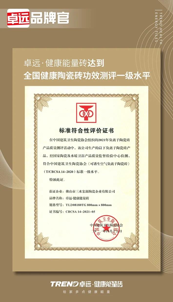 口碑好的卓远能量砖,卓远陶瓷能量砖价格