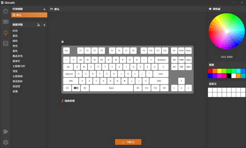 特别的数字键盘，小身板大功能，HEXCORE安妮87键RGB机械键盘体验