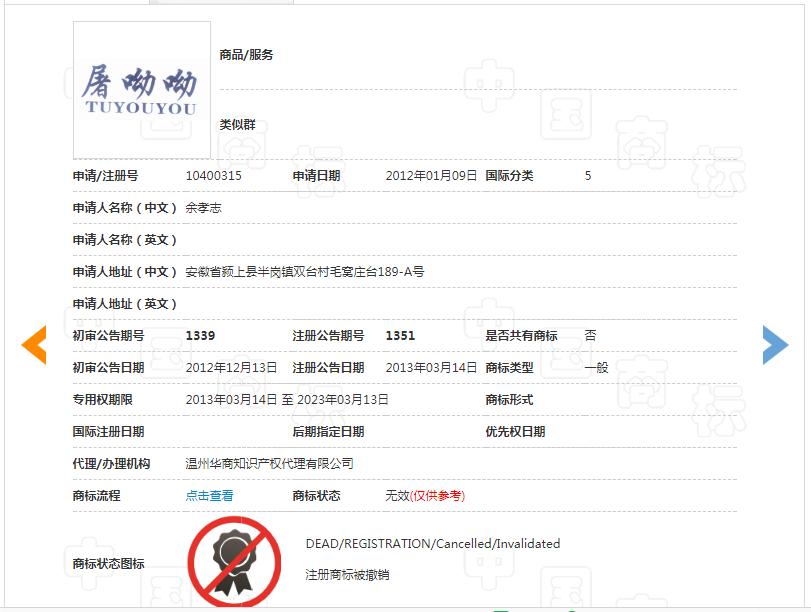 全红婵姓名被抢注商标,商标抢注名人
