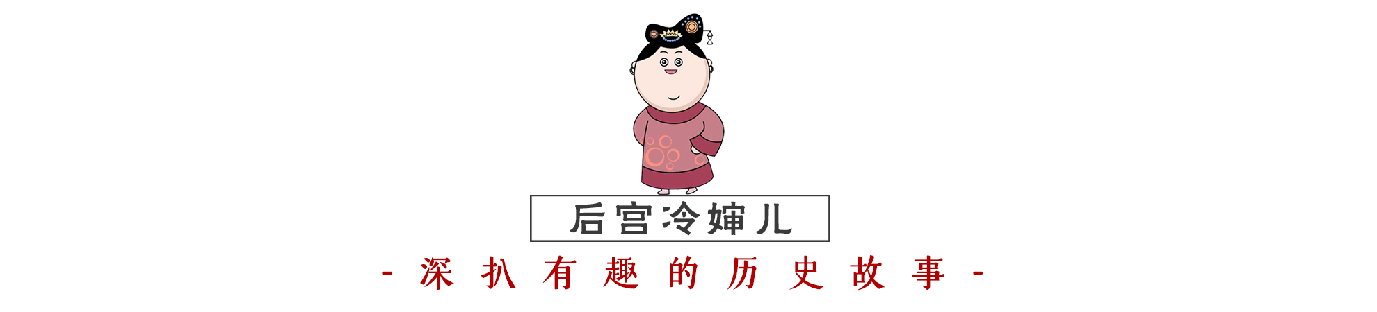 历史上的山阴公主,南北朝刘子业与山阴公主