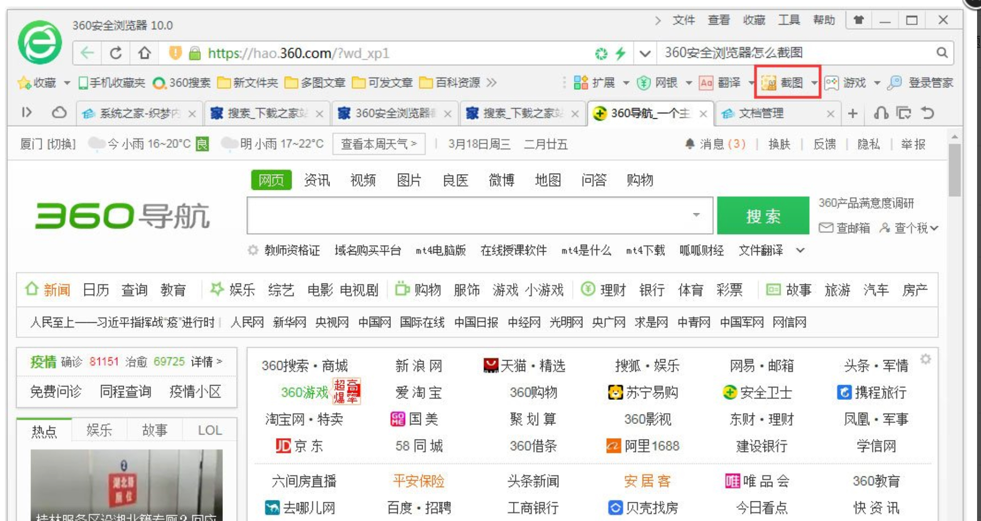 windows电脑截屏幕,windows电脑截屏快捷键