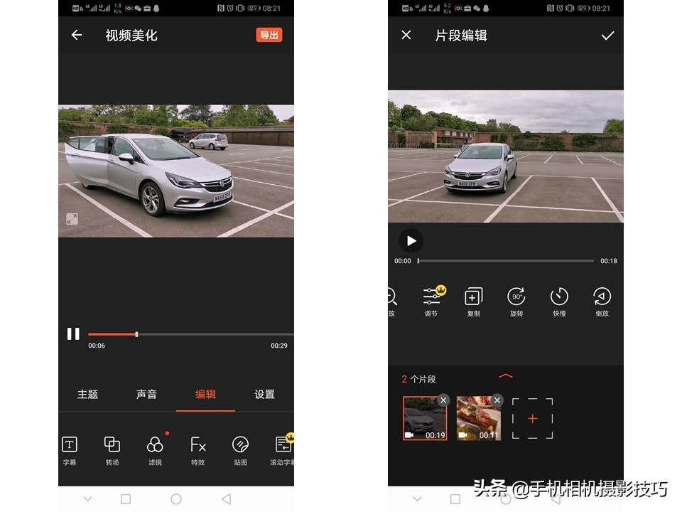 摄影后期入门手机软件,摄影后期软件app排行榜