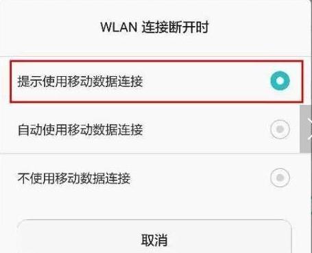 手机连接wifi后怎么关闭移动数据,手机连接wifi要关闭移动数据吗