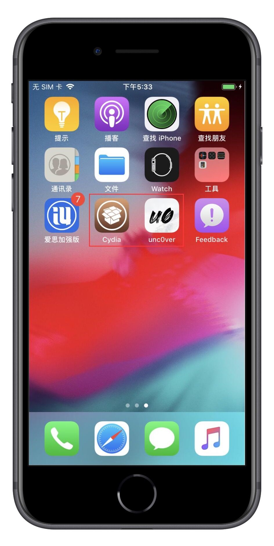 爱思助手ios14.2越狱,ios12.5.5爱思助手越狱方法