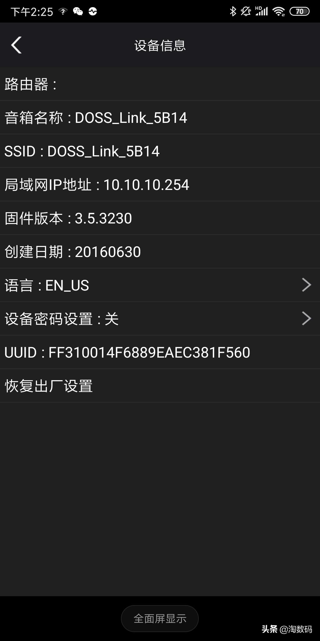 doss蓝牙音箱使用教程,doss无线智能云音箱使用说明书