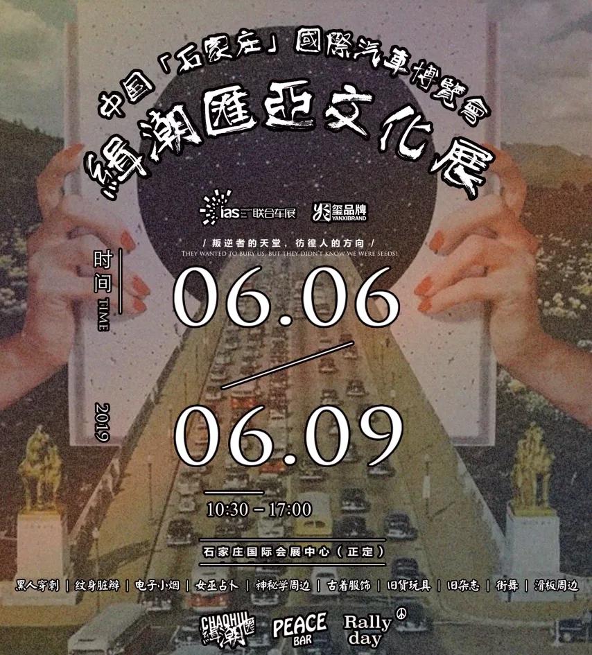 石家庄国际车展正定,石家庄正定会展中心车展门票领取