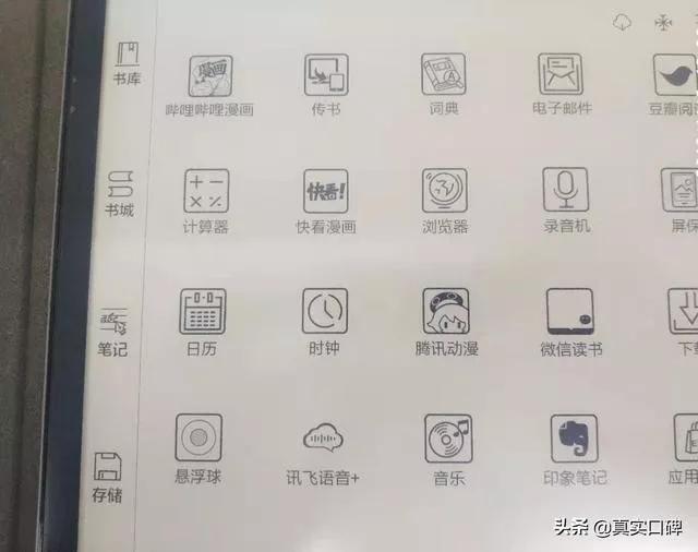 阅读器购买心得：我为什么买NotePro，没有选BOOXNote2？
