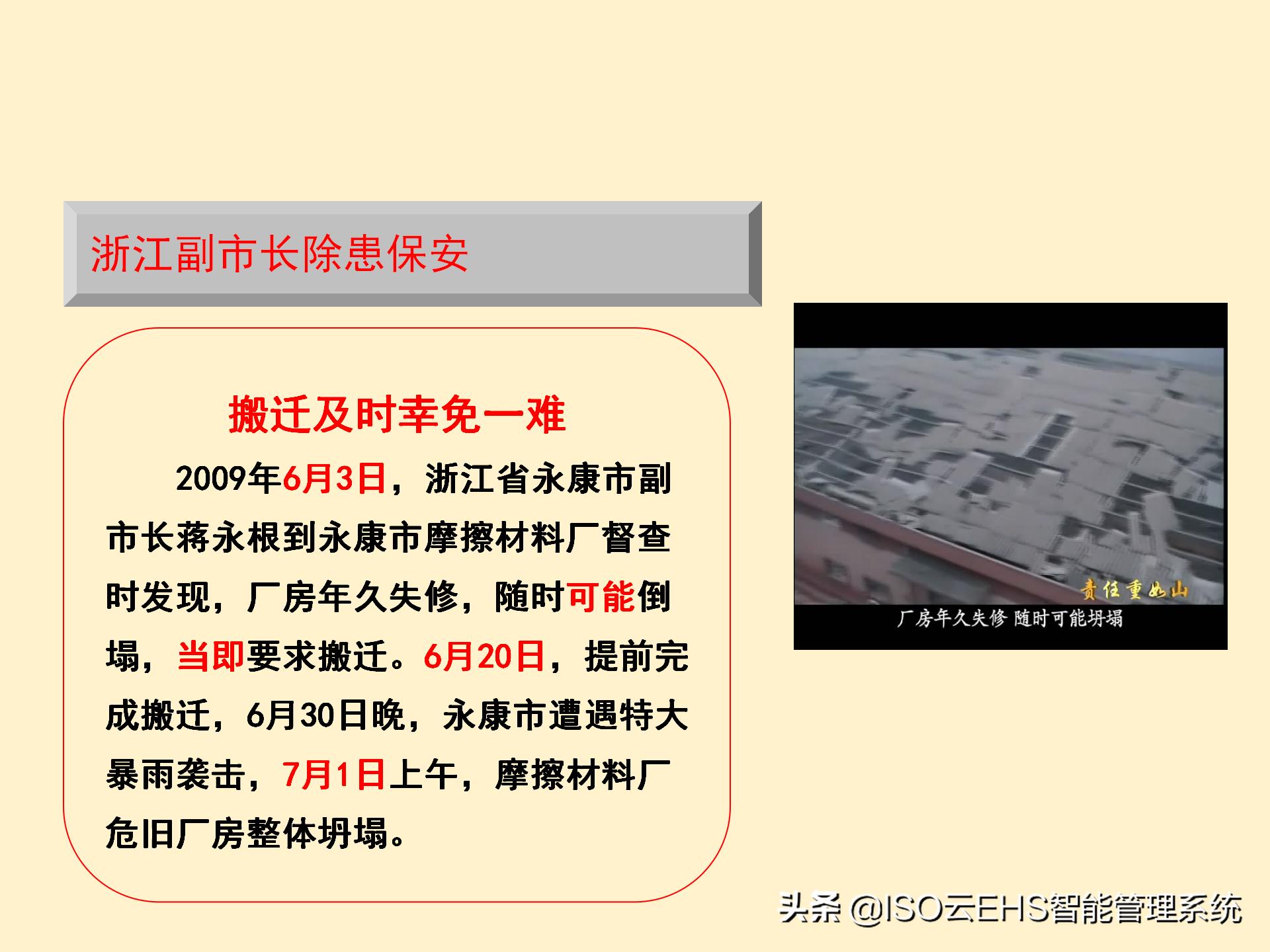 安全风险管理系统,安全风险管理师国家承认吗