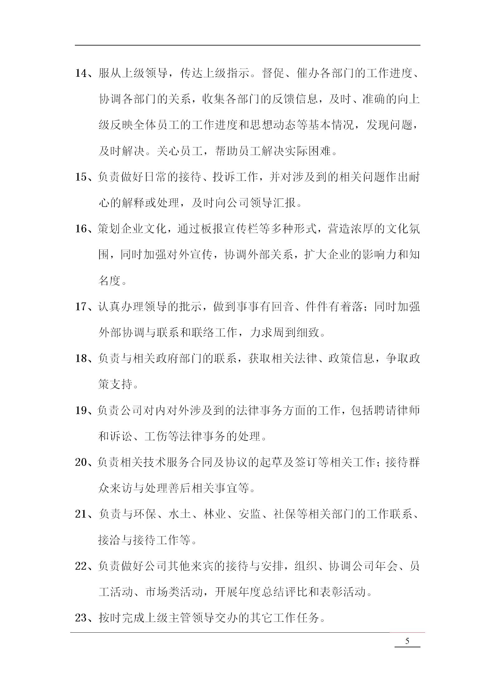 办公室管理制度执行计划,办公室人员管理规章制度模板