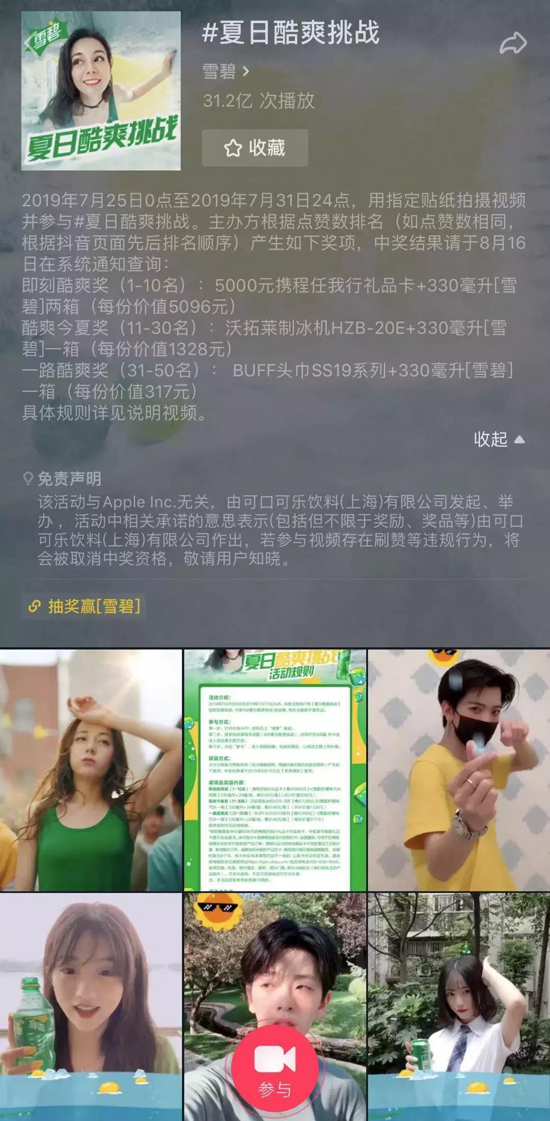 雪碧迪丽热巴,雪碧迪丽热巴代言现场