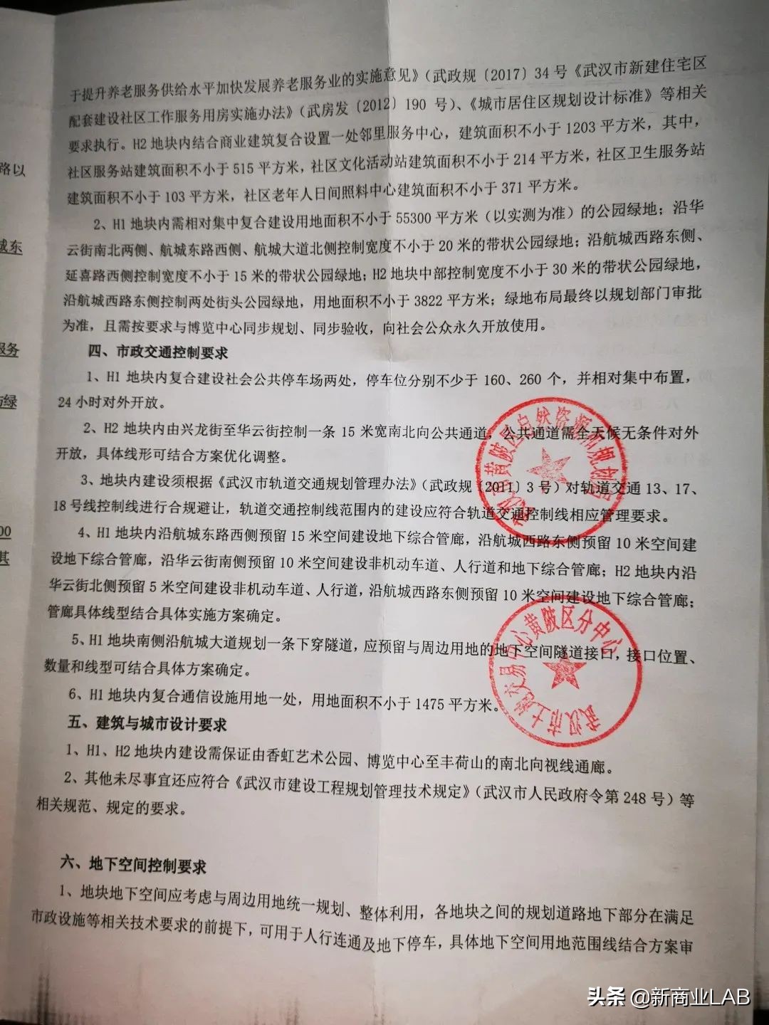 绿地武汉黄陂项目,武汉盘龙城绿地天河国际会展城