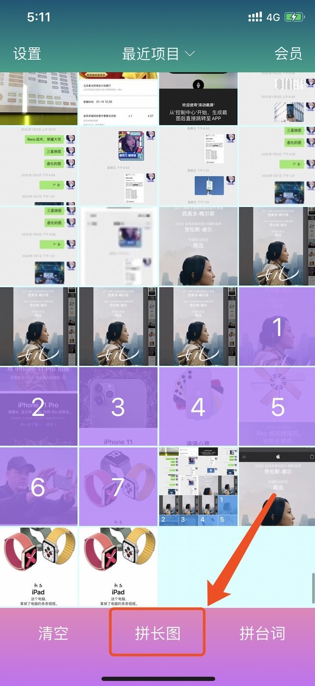iphone手机截长图技巧,苹果手机截长图方法是什么