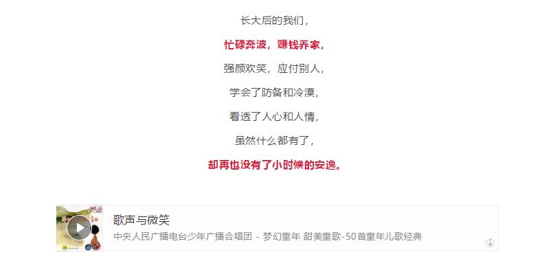 歌曲回到童年完整版,10首经典老歌唱给你听