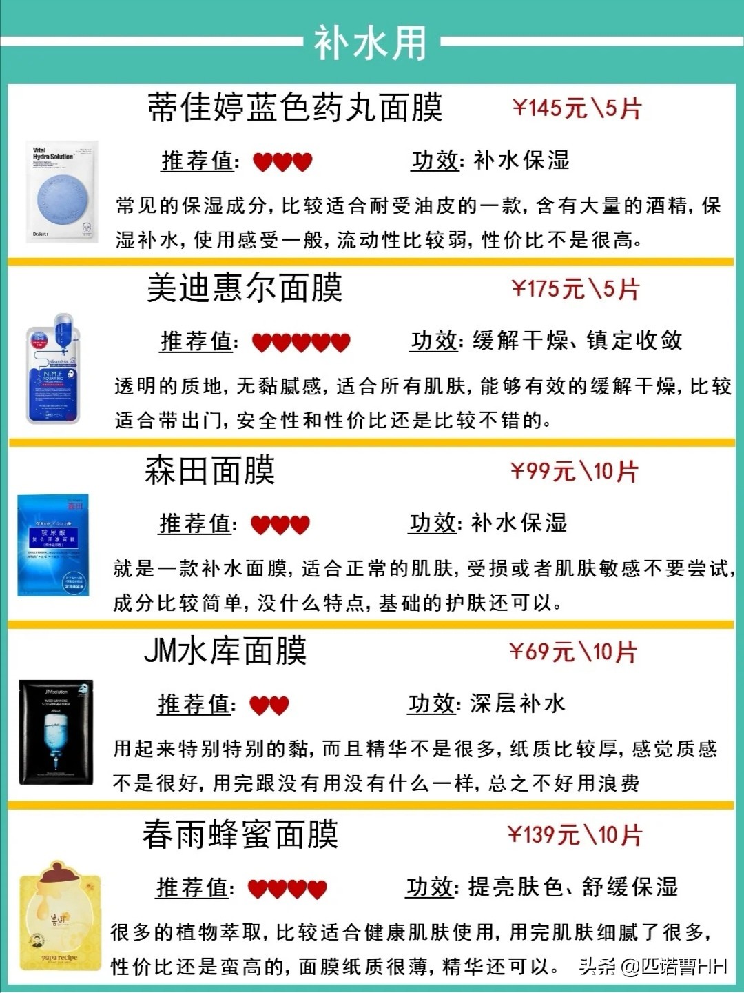 平价最好用补水美白面膜排行榜,紧致抗皱面膜涂抹式面膜