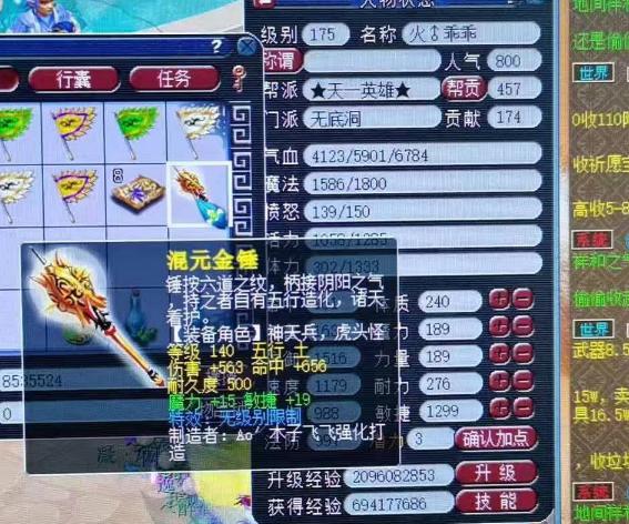 梦幻西游力地府对比力天宫,梦幻西游力地府比敏地府差多少