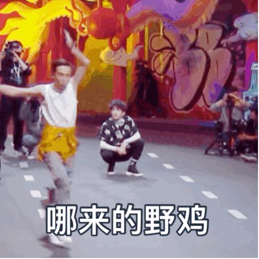 这就是街舞第二季大神海选,这就是街舞含金量最高的一季