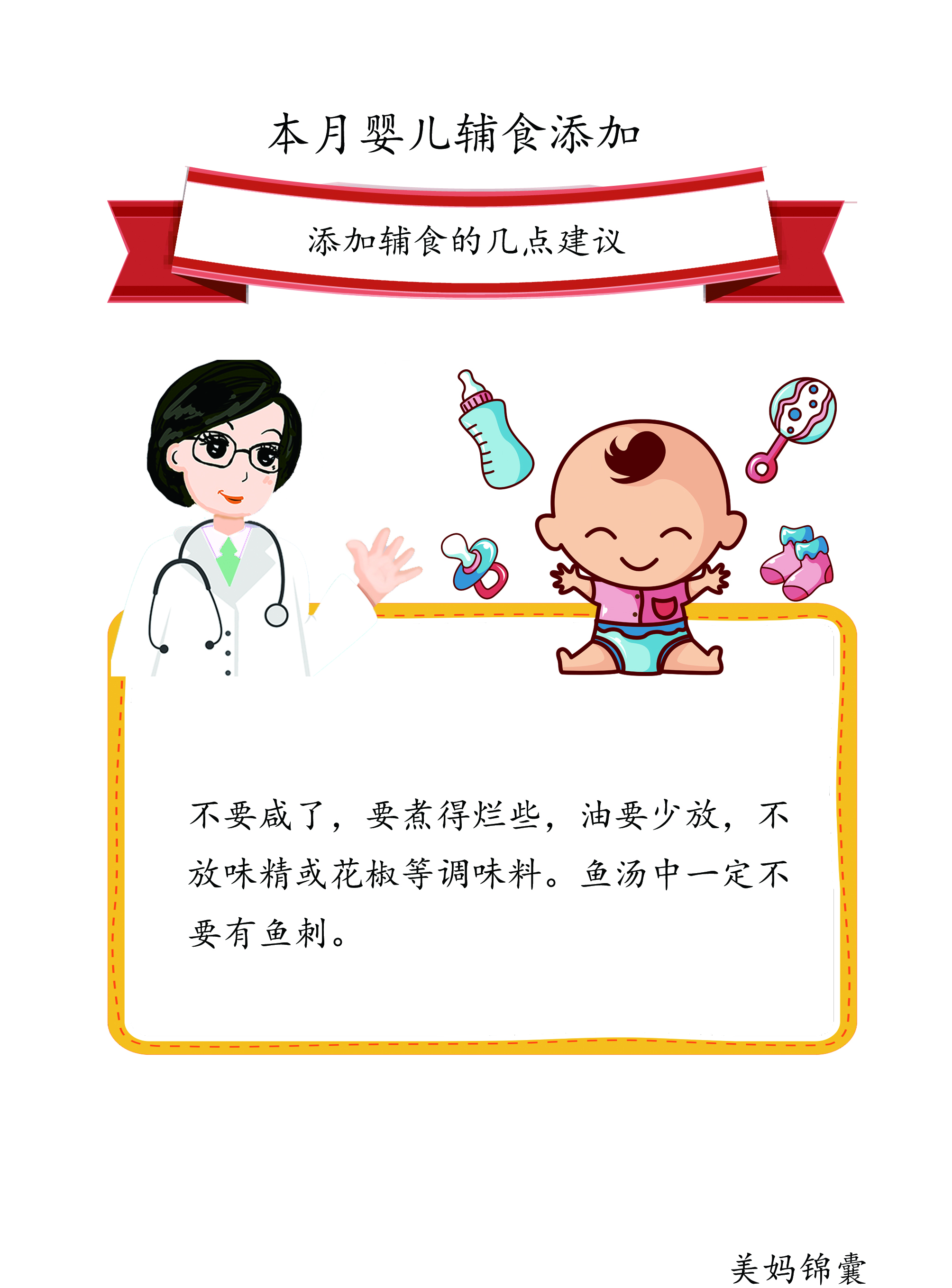 饭量大的宝宝辅食,食量大宝宝怎么控制饮食