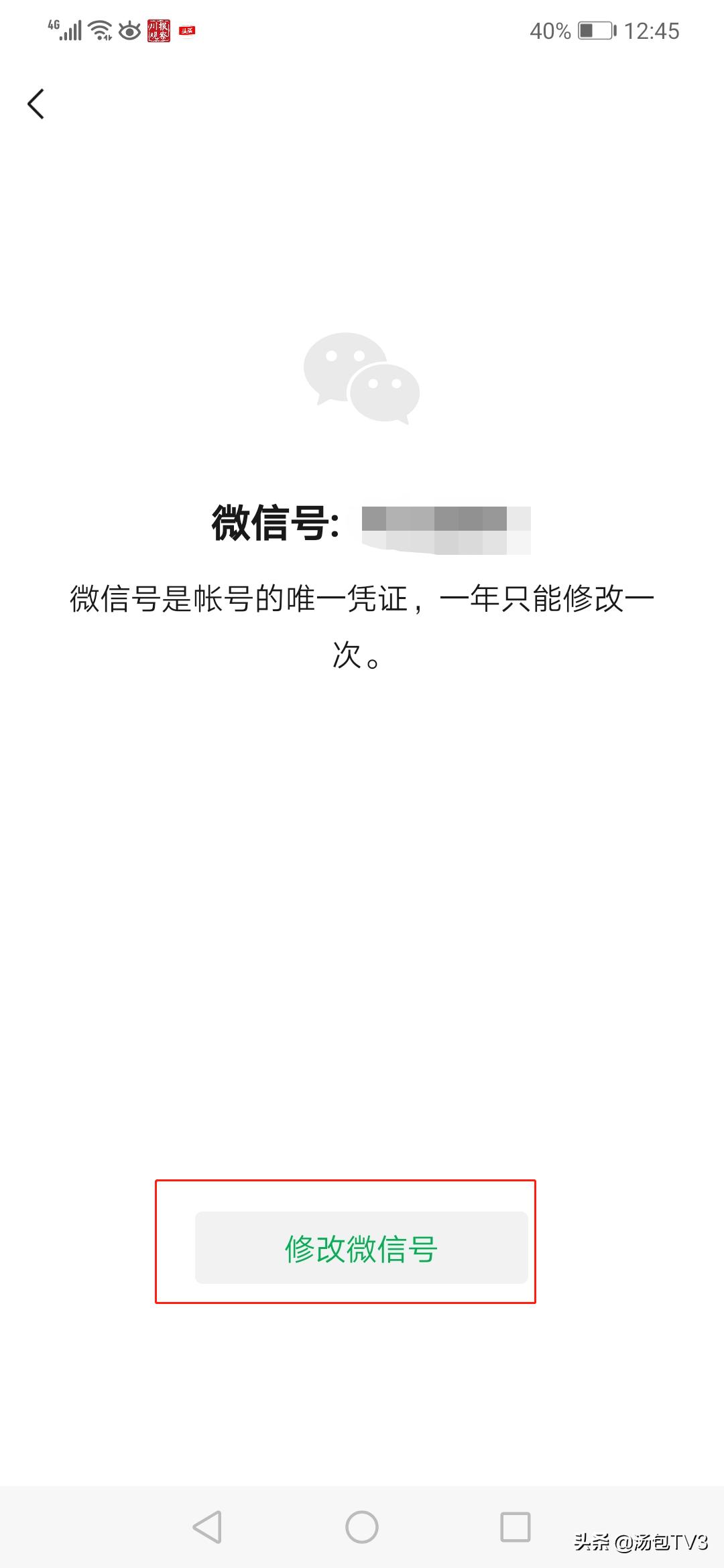 如何用微信号官宣,官宣微信号