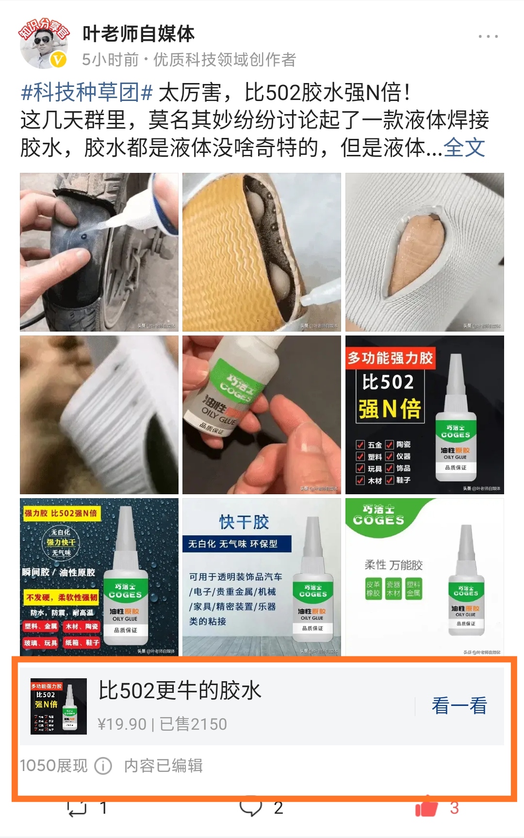 微头条是怎样赚钱的,微头条怎么做才能赚钱