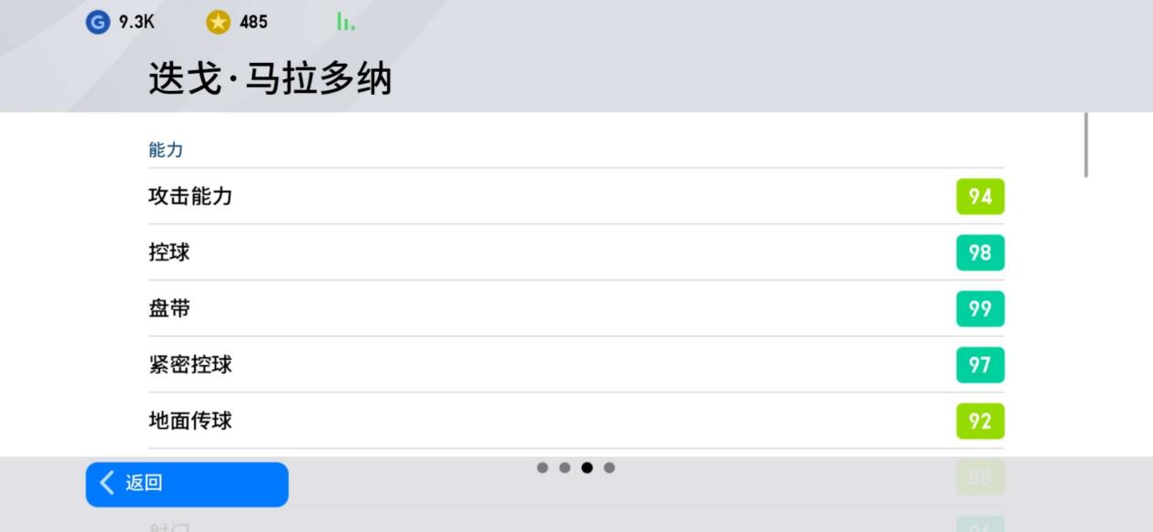 实况足球手游周年庆梅西,实况手游马拉多纳视频