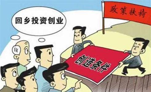 国家农民工返乡创业试点县,我省再推农民工返乡创业项目202个