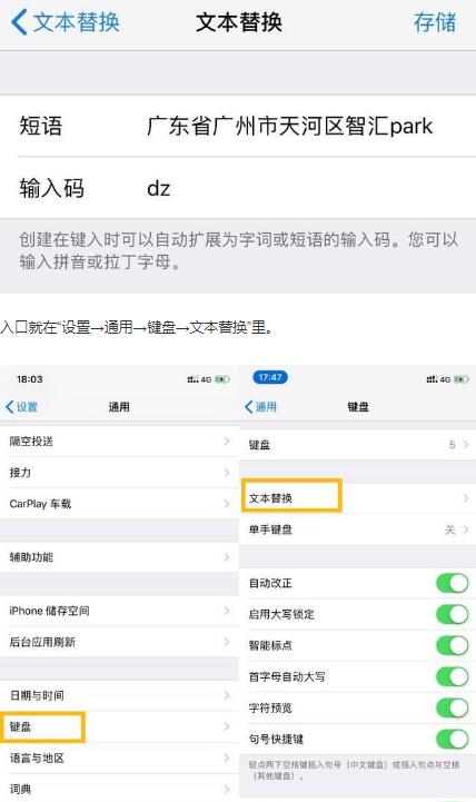 苹果手机使用讯飞输入法技巧,苹果手机输入法怎么设置更好用