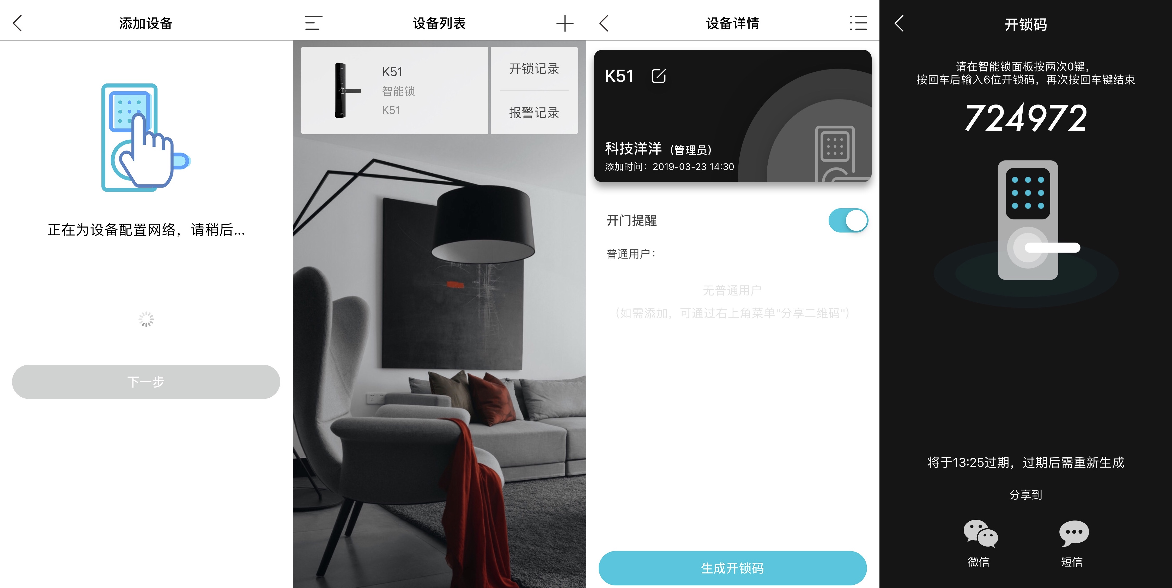 金指码指纹锁详细介绍,金指码k51指纹锁怎么样