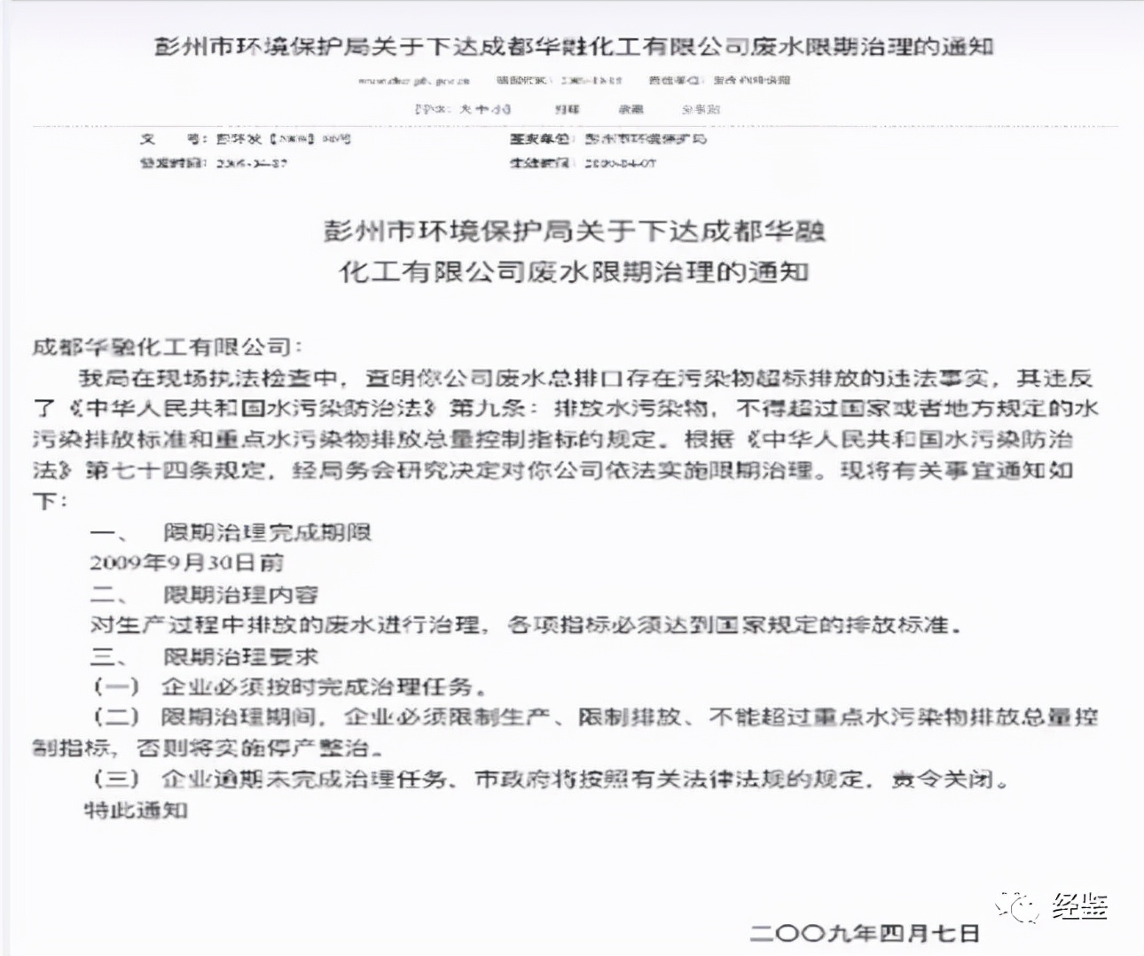 华融化学和新希望有关系吗,华融化学市值