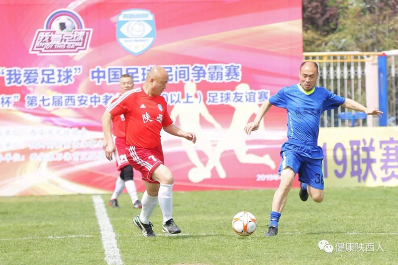 第七届西安中老年足球赛,第32届中华杯全国中老年足球赛