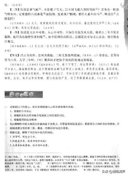 高中语文必修4窦娥冤主要内容,人教版高中语文必修四窦娥冤原文