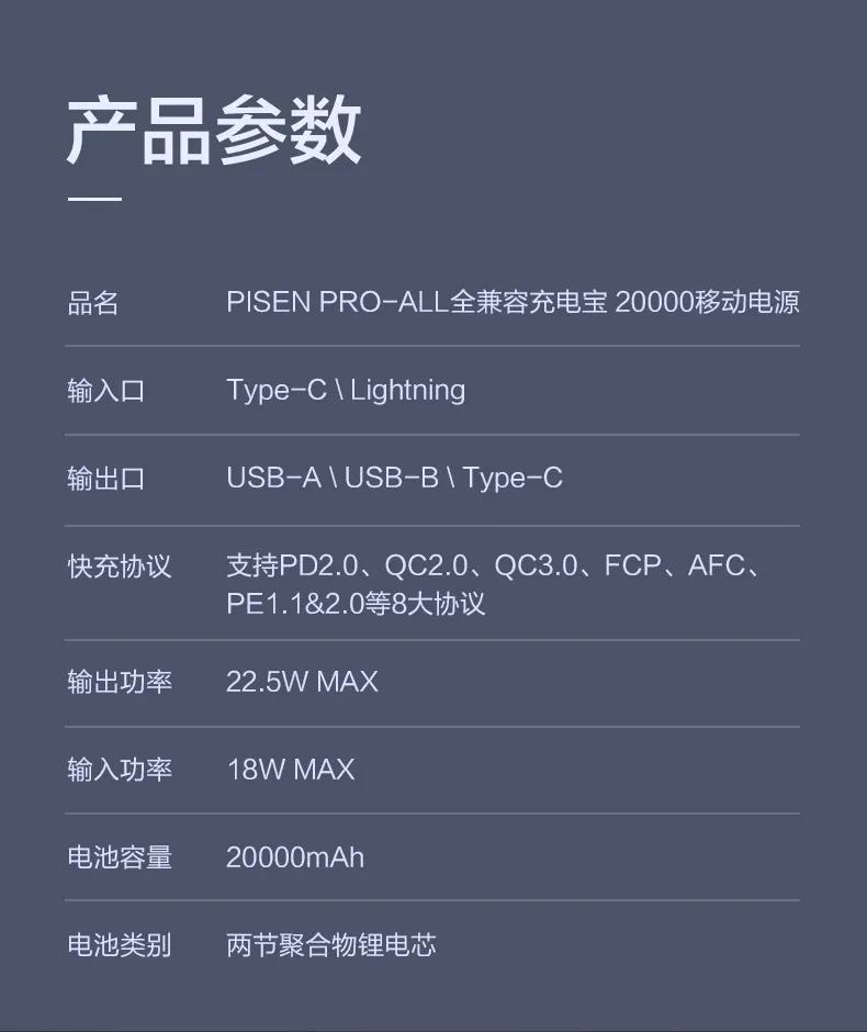 品胜最新充电宝,品胜超大容量充电宝测评