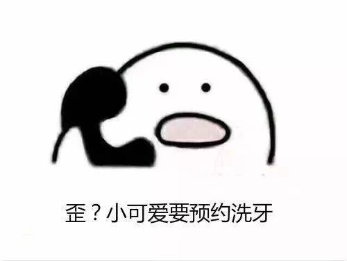 一个职业口腔科医生帮你分析洗牙的利弊