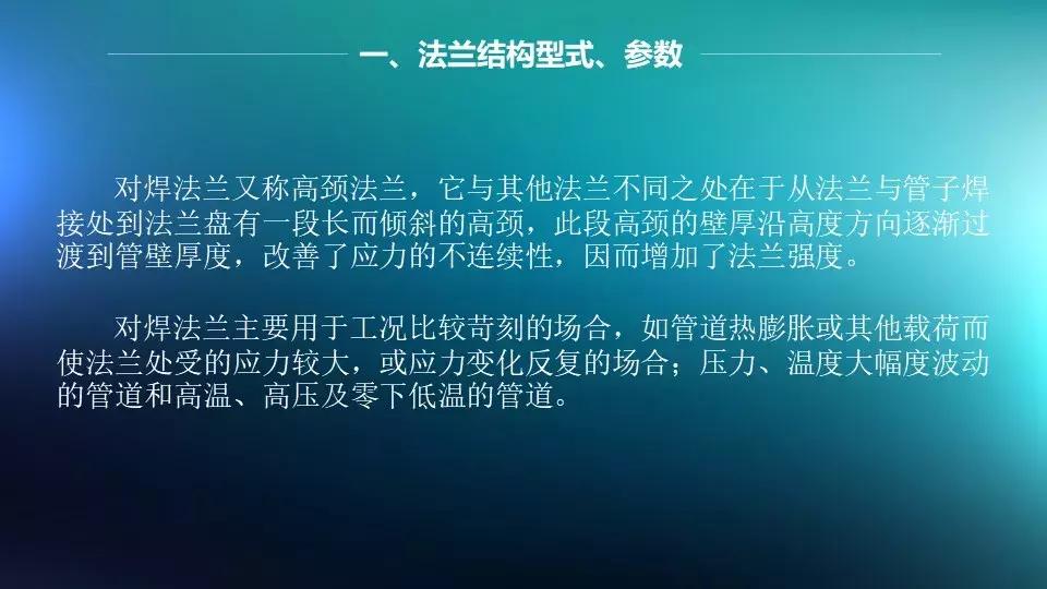 法兰与阀门连接是否需要垫片,法兰阀门安装需要几个垫片和螺丝