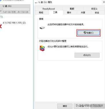 u盘写保护如何恢复u盘,定制u盘如何清除u盘保护