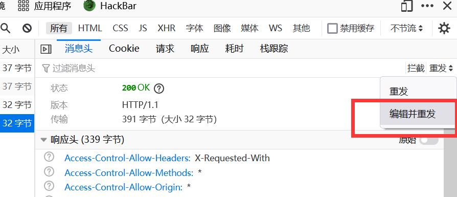 CTF从入门到放弃day01