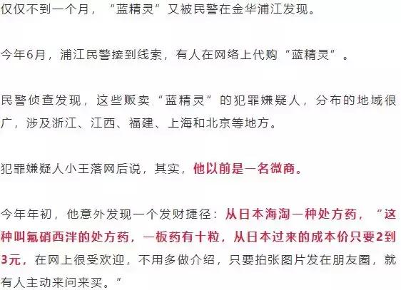 民警提醒新型毒品,公安安排部署严打食品药品简报