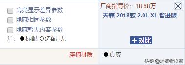 东风日产天籁凹陷修复,东风日产天籁座椅生锈