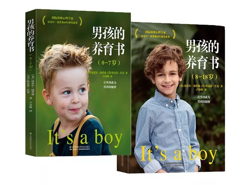 大S因儿子和老公翻脸：家有0-18岁男孩，究竟怎么养更优秀？