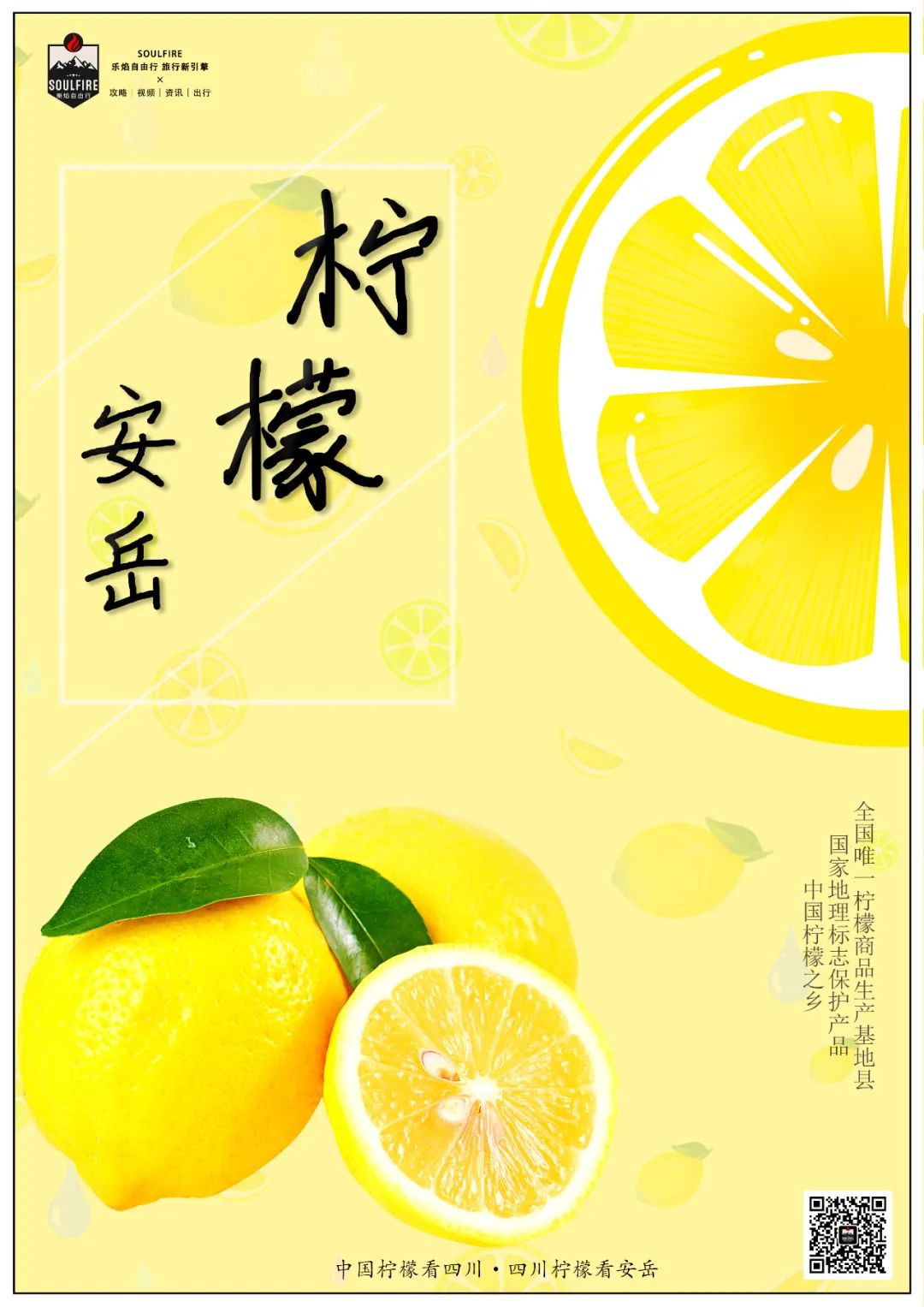 椋庣墿涔嬮兘,椋庣墿鍥涘窛