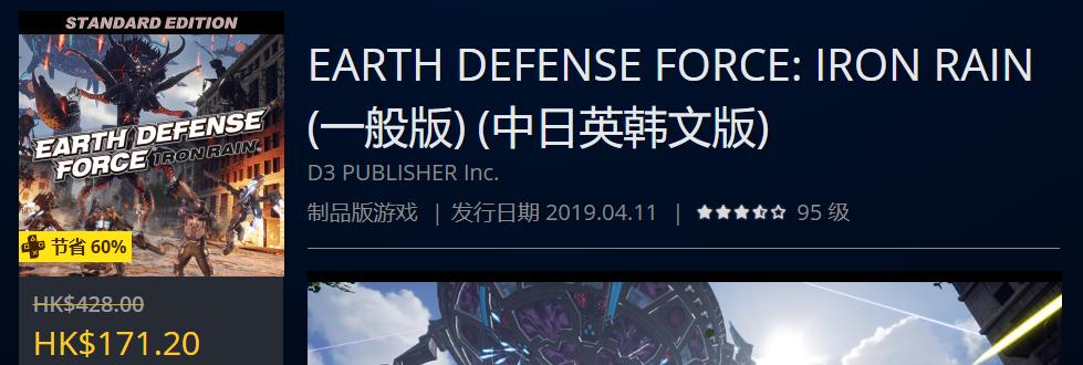 ps4折扣游戏不能买显示错误,ps4港服4月免费游戏推荐