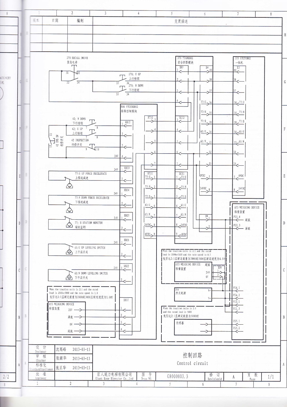 巨通gf21货梯维修手册,迅达货梯电气原理图