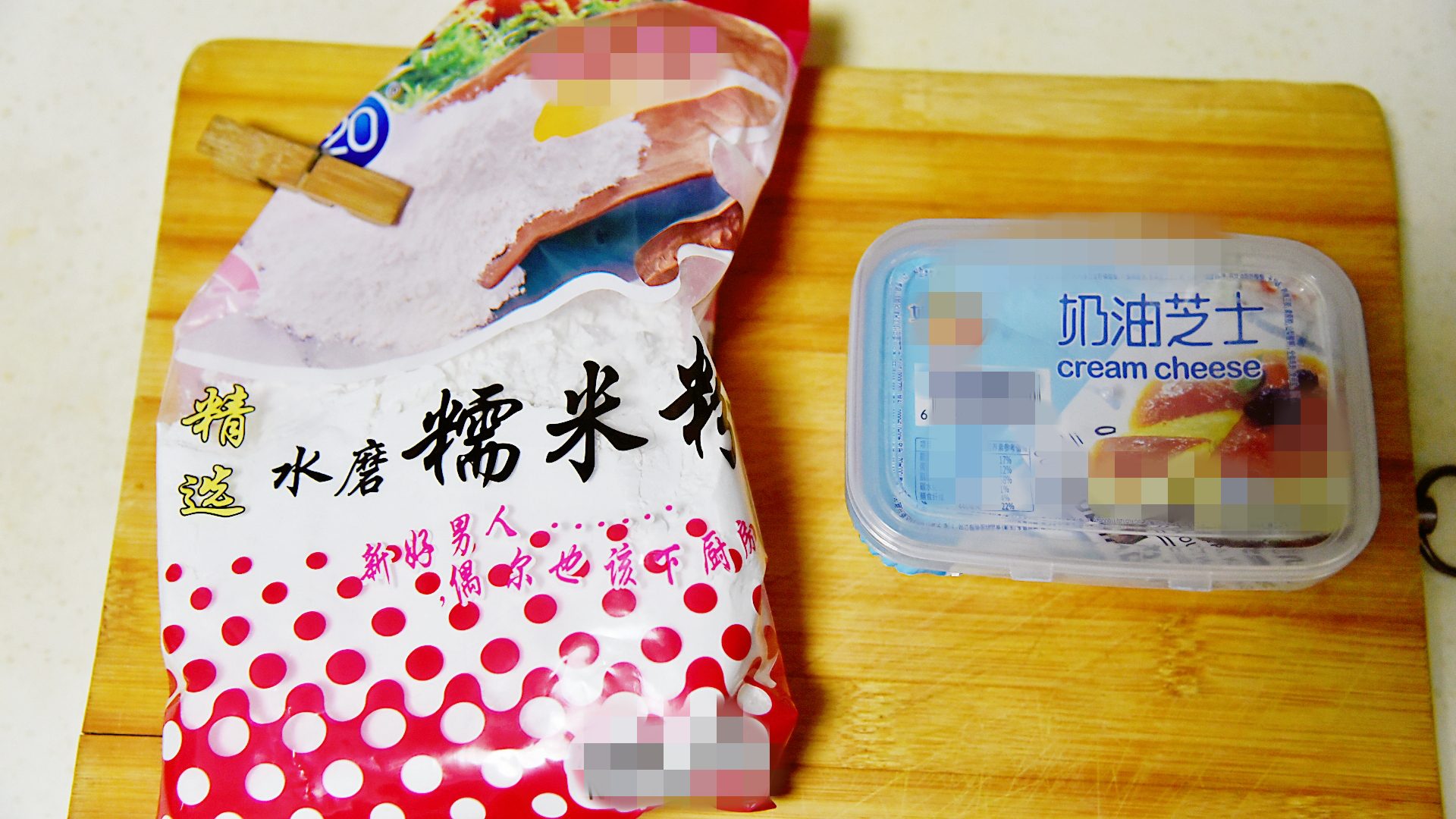 家庭版的芝士年糕怎么做,自己在家做芝士年糕