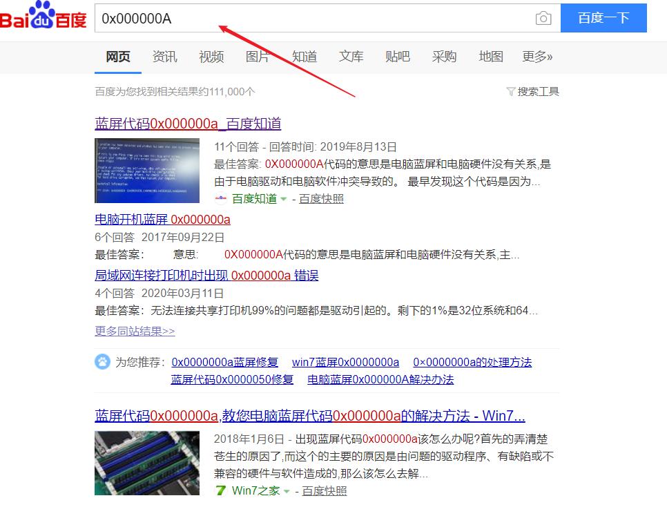 电脑蓝屏c000021a怎么重装系统,电脑蓝屏c0000218重装系统就好了