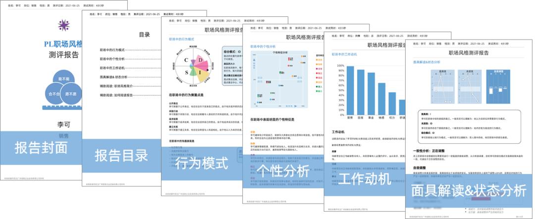 一文看懂供应链,人才测评工具如何用到招聘中