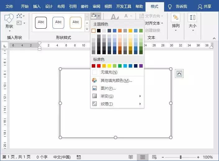 word怎么制作名片,word怎么制作名片教程