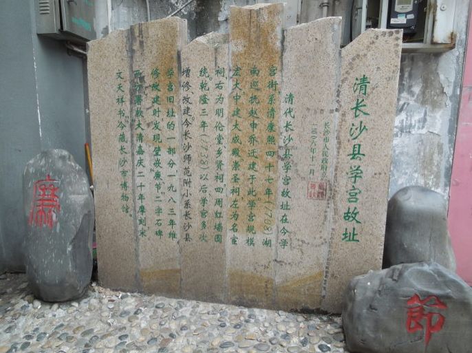 湘菜大师、被“成分论”害苦的长沙姑娘——红墙巷里的往事