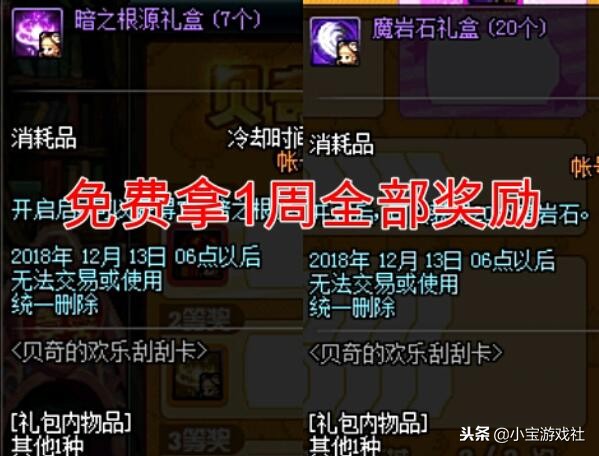 dnf刮刮乐附魔奖励,dnf刮刮乐