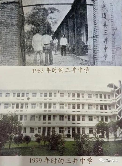 老照片三井镇街道,三井老照片