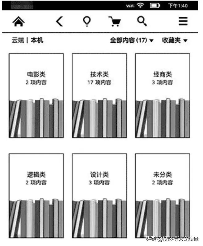 用kindle看word,手机怎么看sci论文