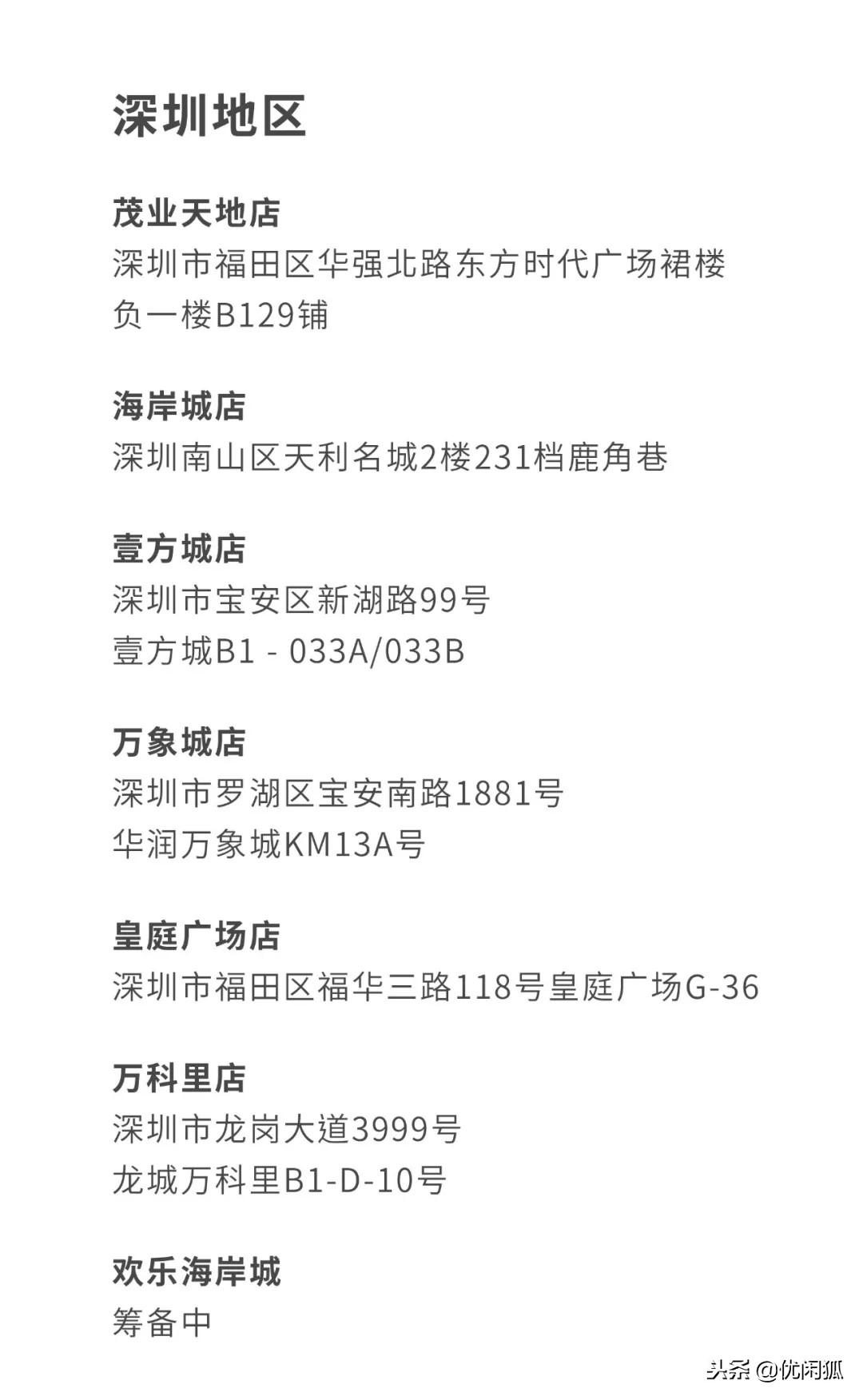鹿角巷假店,鹿角巷正版门店名单2020